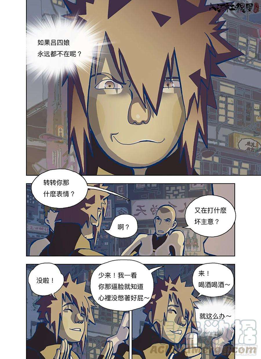 山河社稷图你在打什麽坏主意？