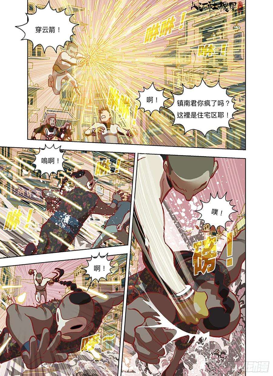 山河社稷图你在打什麽坏主意？