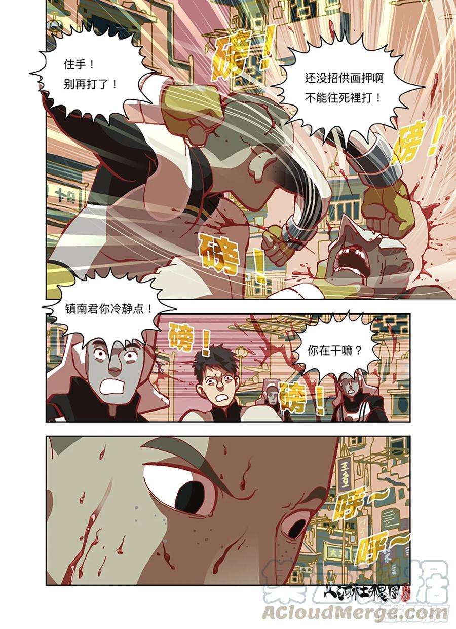 山河社稷图你在打什麽坏主意？