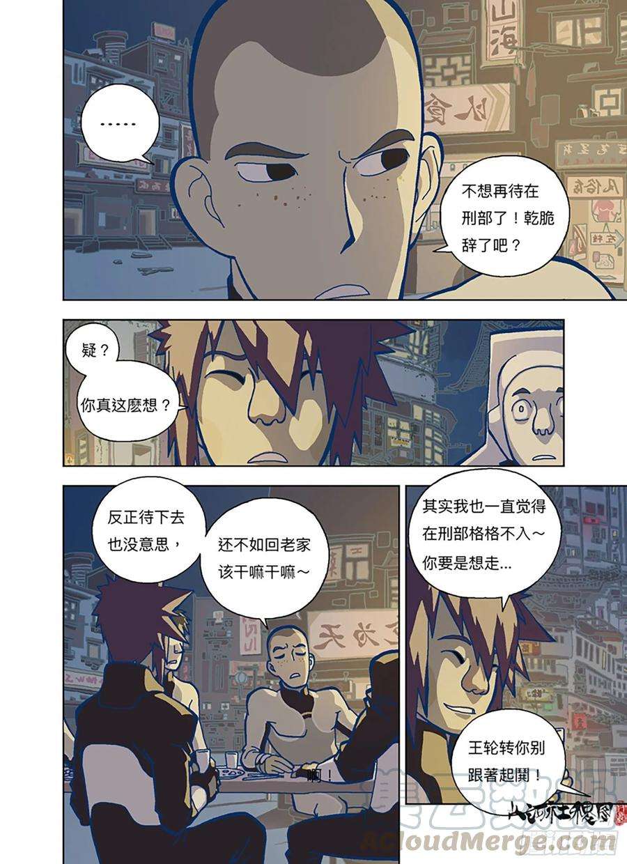 山河社稷图你在打什麽坏主意？