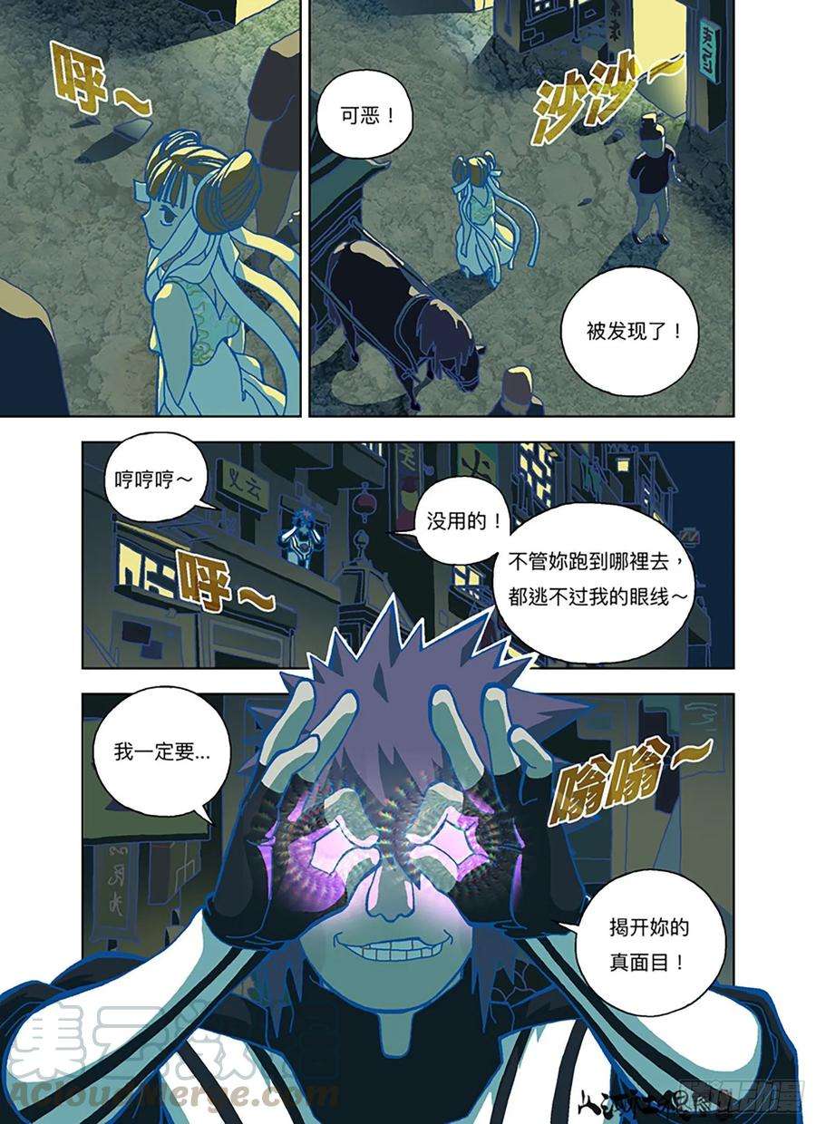 山河社稷图失恋惹不起！