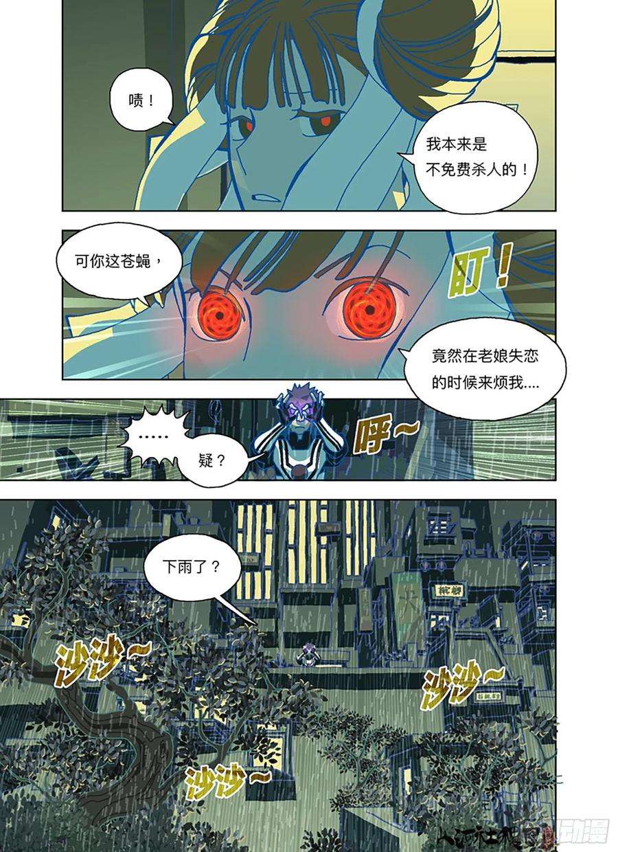 山河社稷图失恋惹不起！