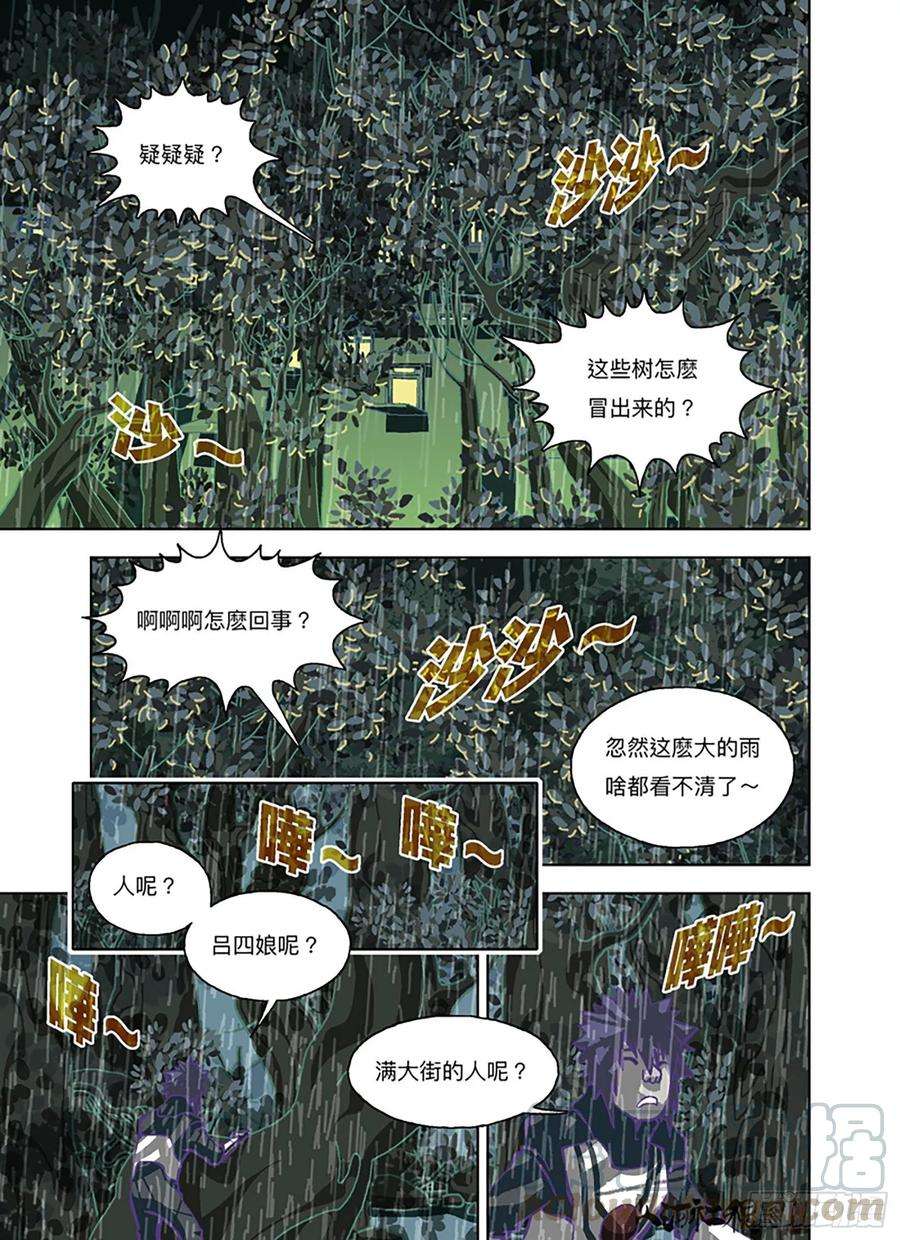 山河社稷图失恋惹不起！