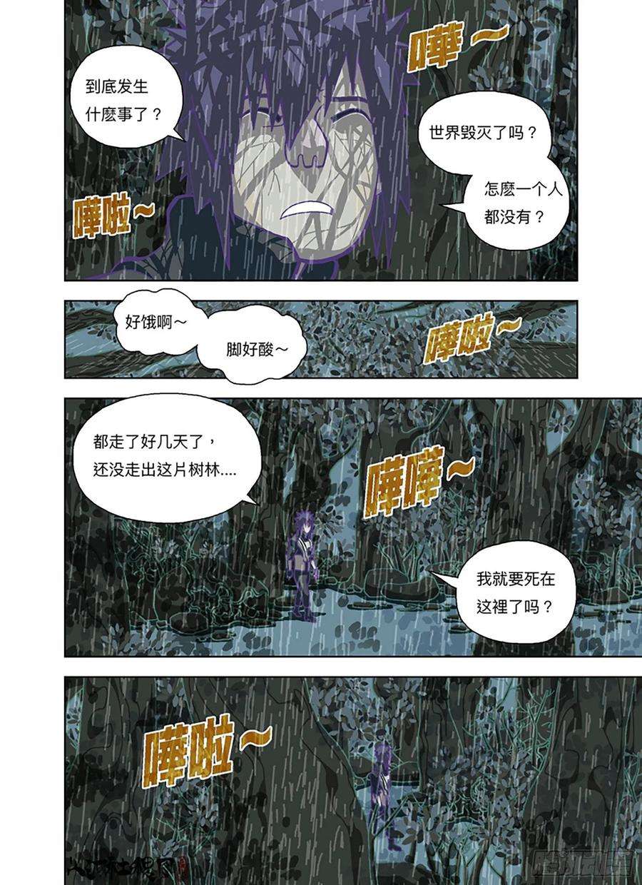 山河社稷图失恋惹不起！