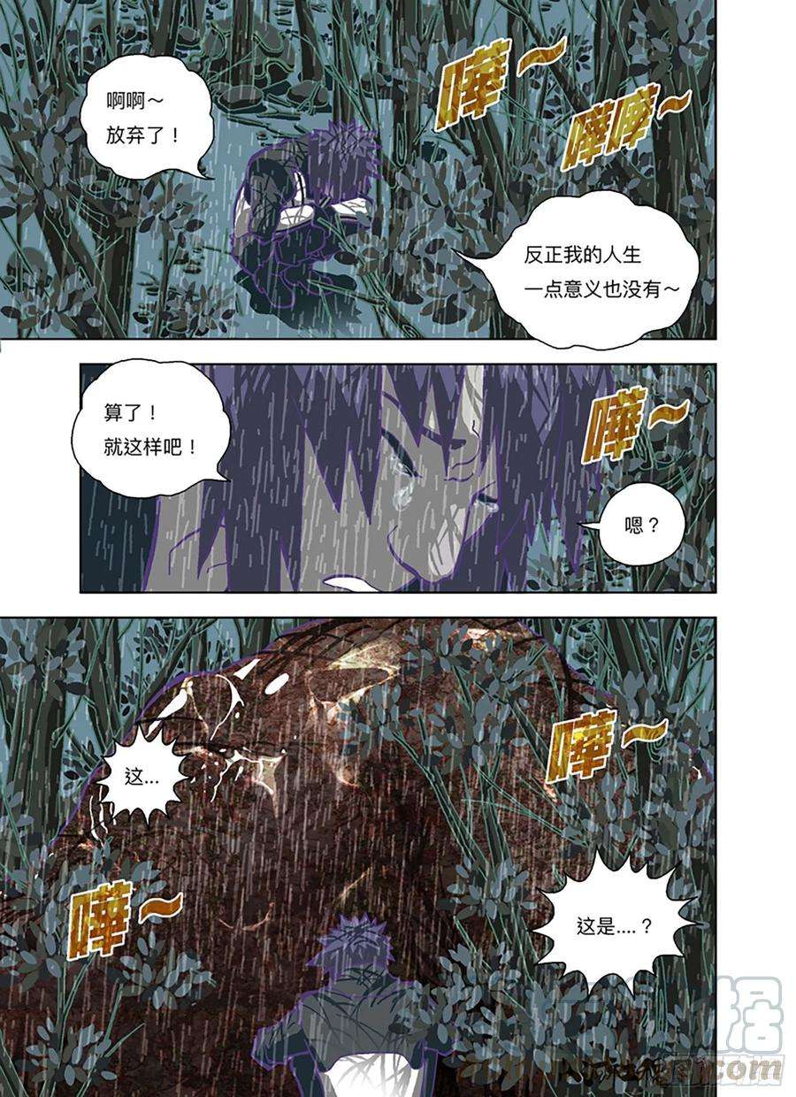 山河社稷图失恋惹不起！