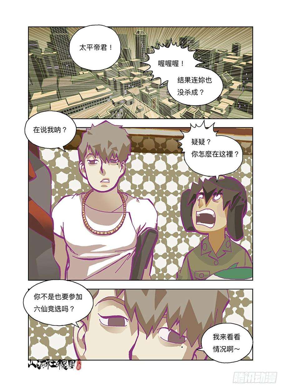 山河社稷图请尽情套路我吧！