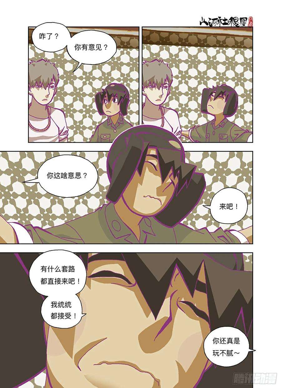 山河社稷图请尽情套路我吧！