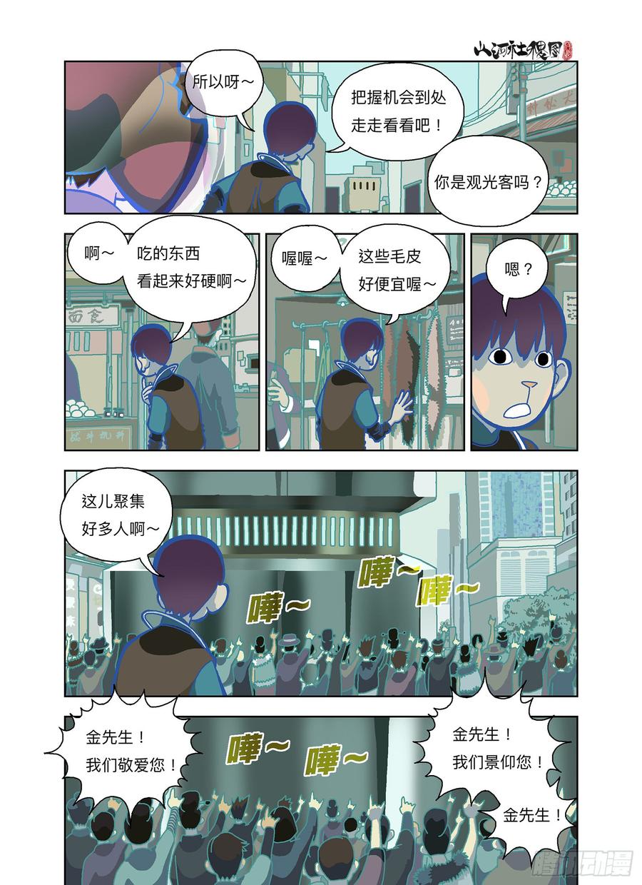 山河社稷图一次驱魔就上手