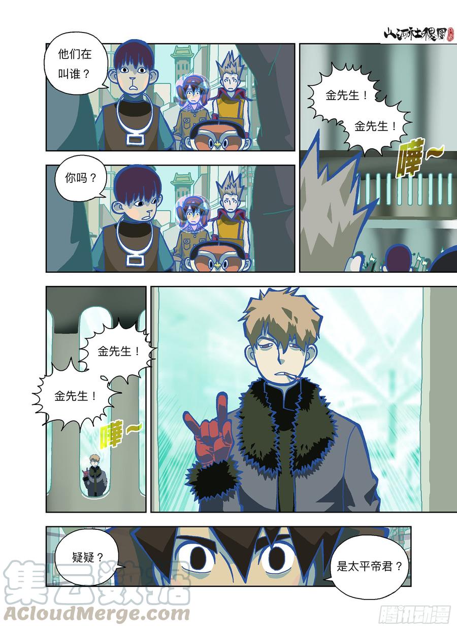 山河社稷图一次驱魔就上手