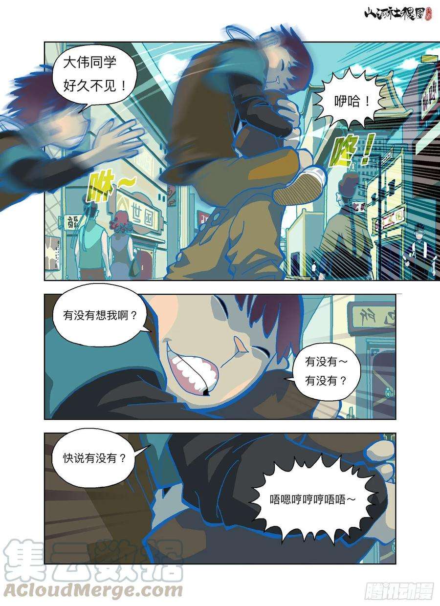 山河社稷图因为一个短视频