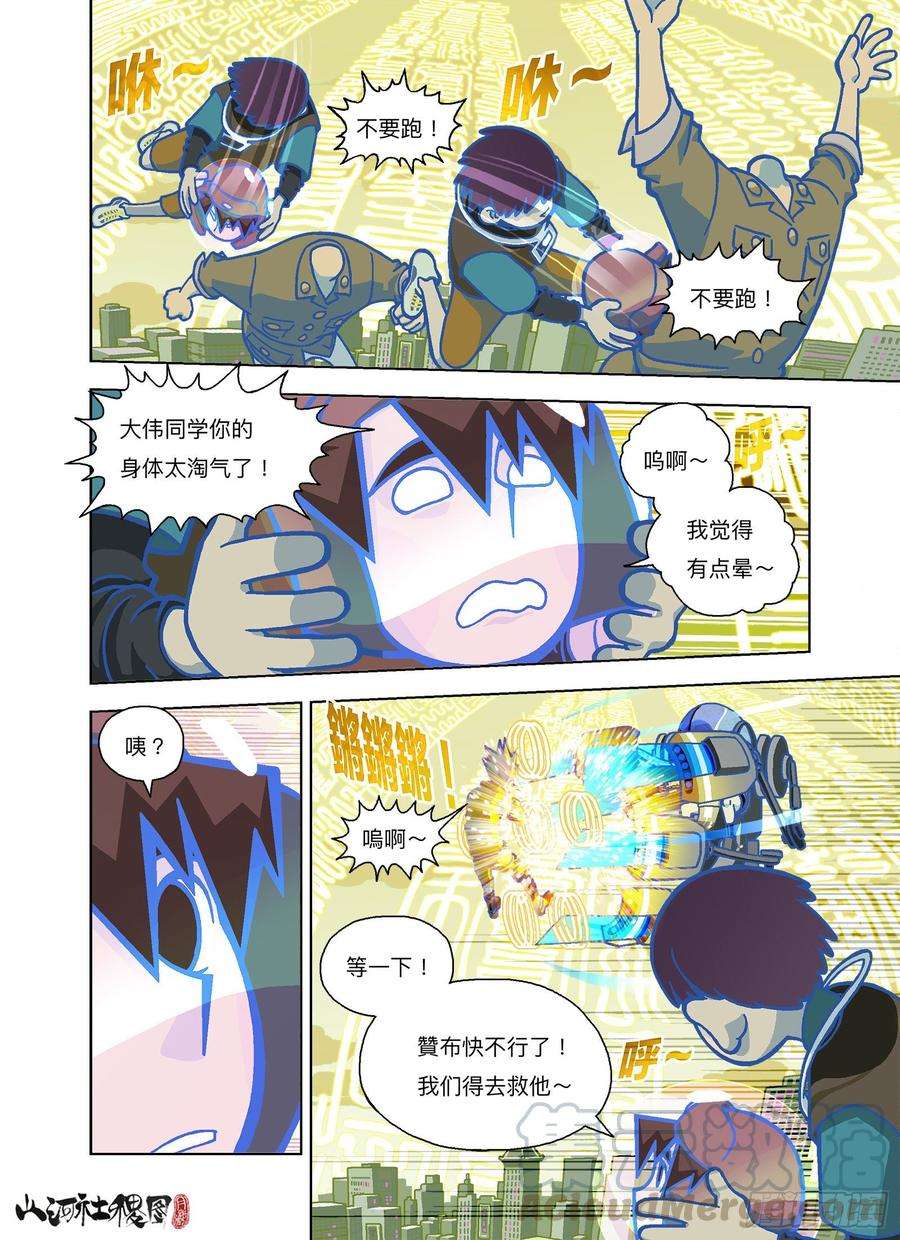 山河社稷图正义必胜！