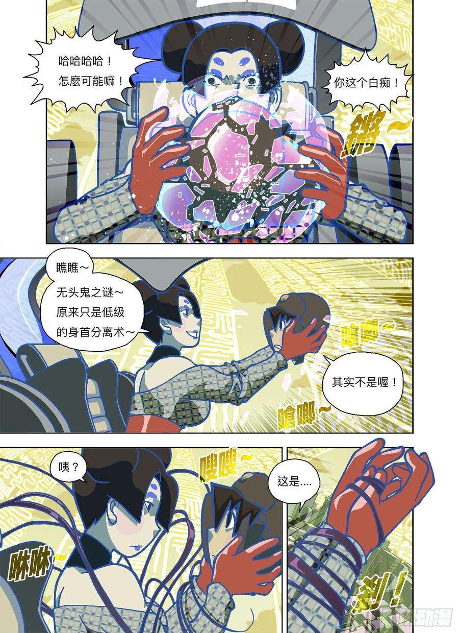 山河社稷图正义必胜！