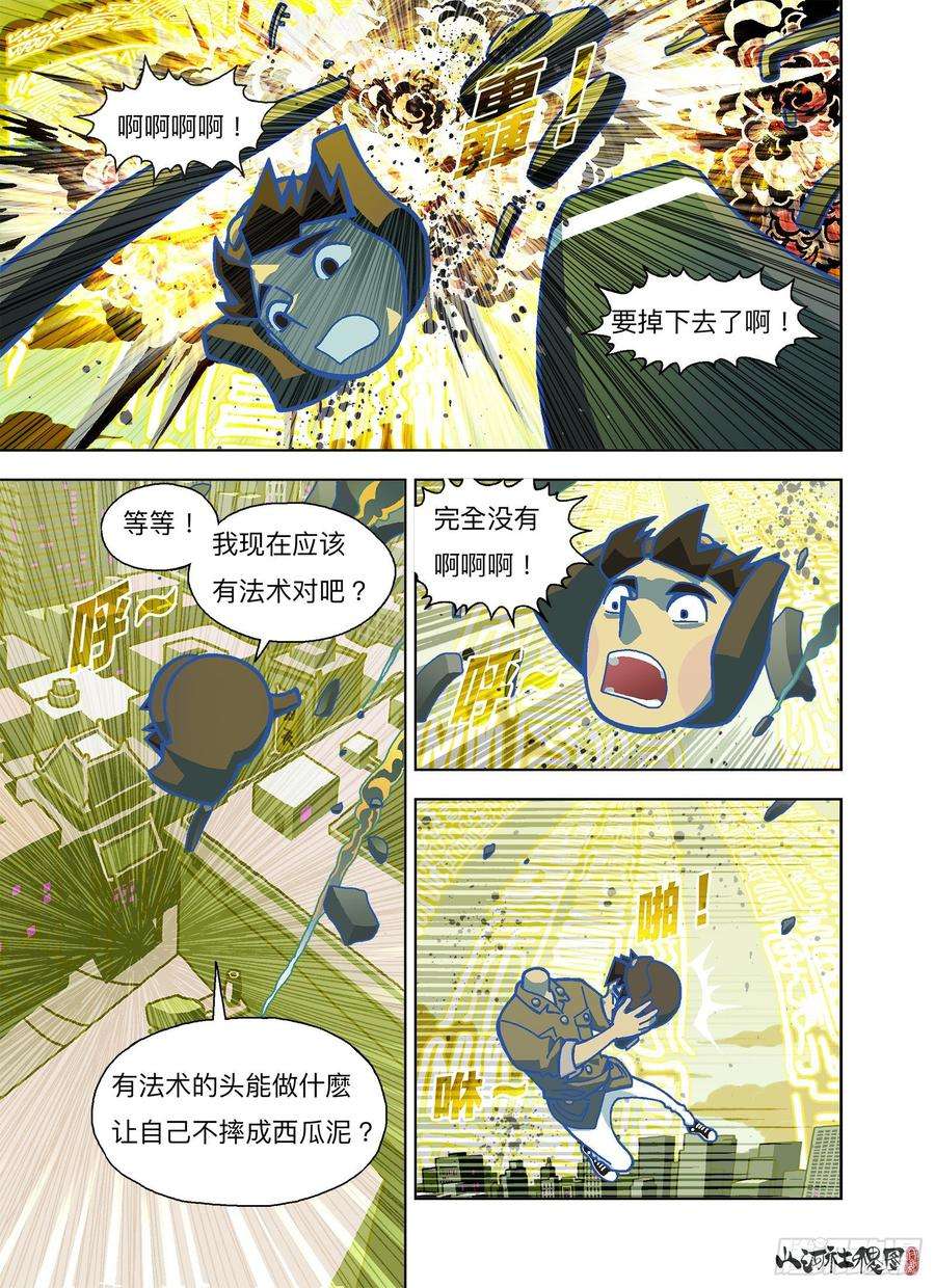 山河社稷图正义必胜！