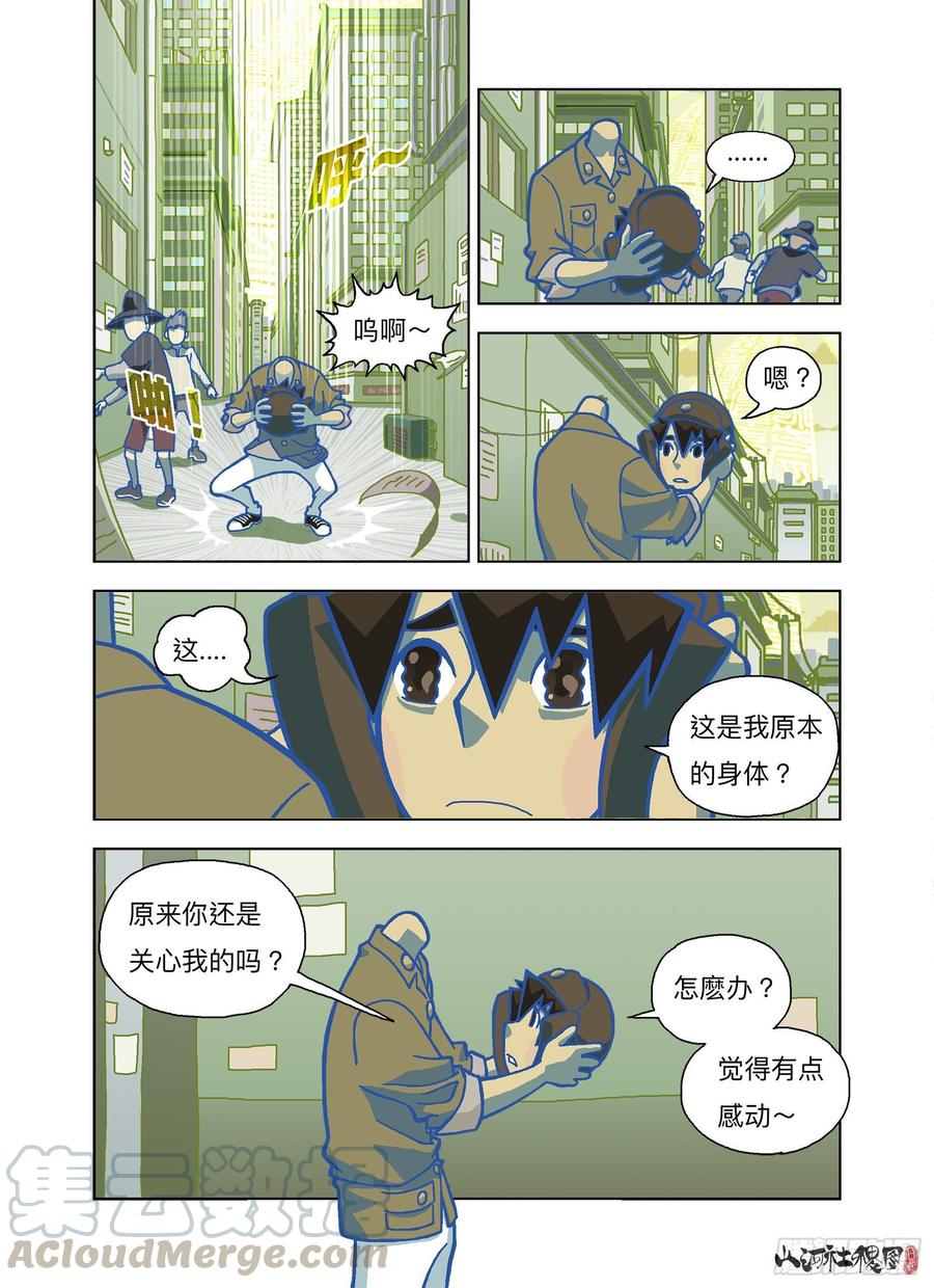 山河社稷图正义必胜！