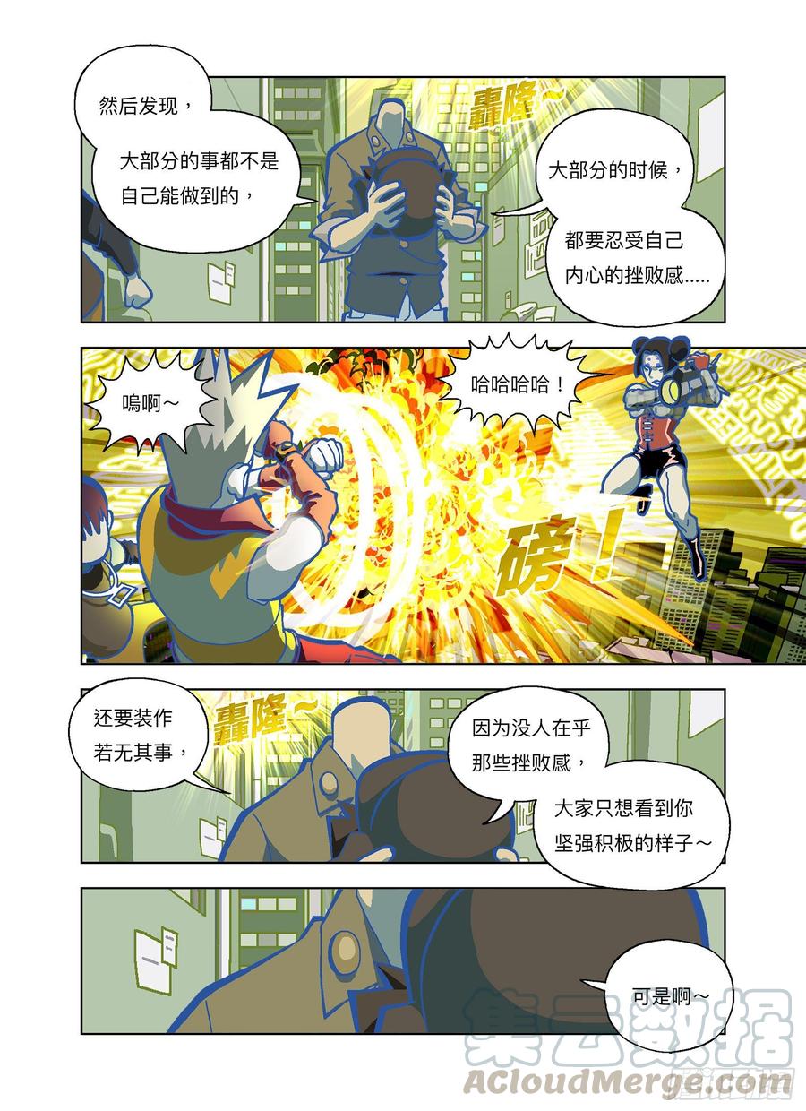 山河社稷图正义必胜！