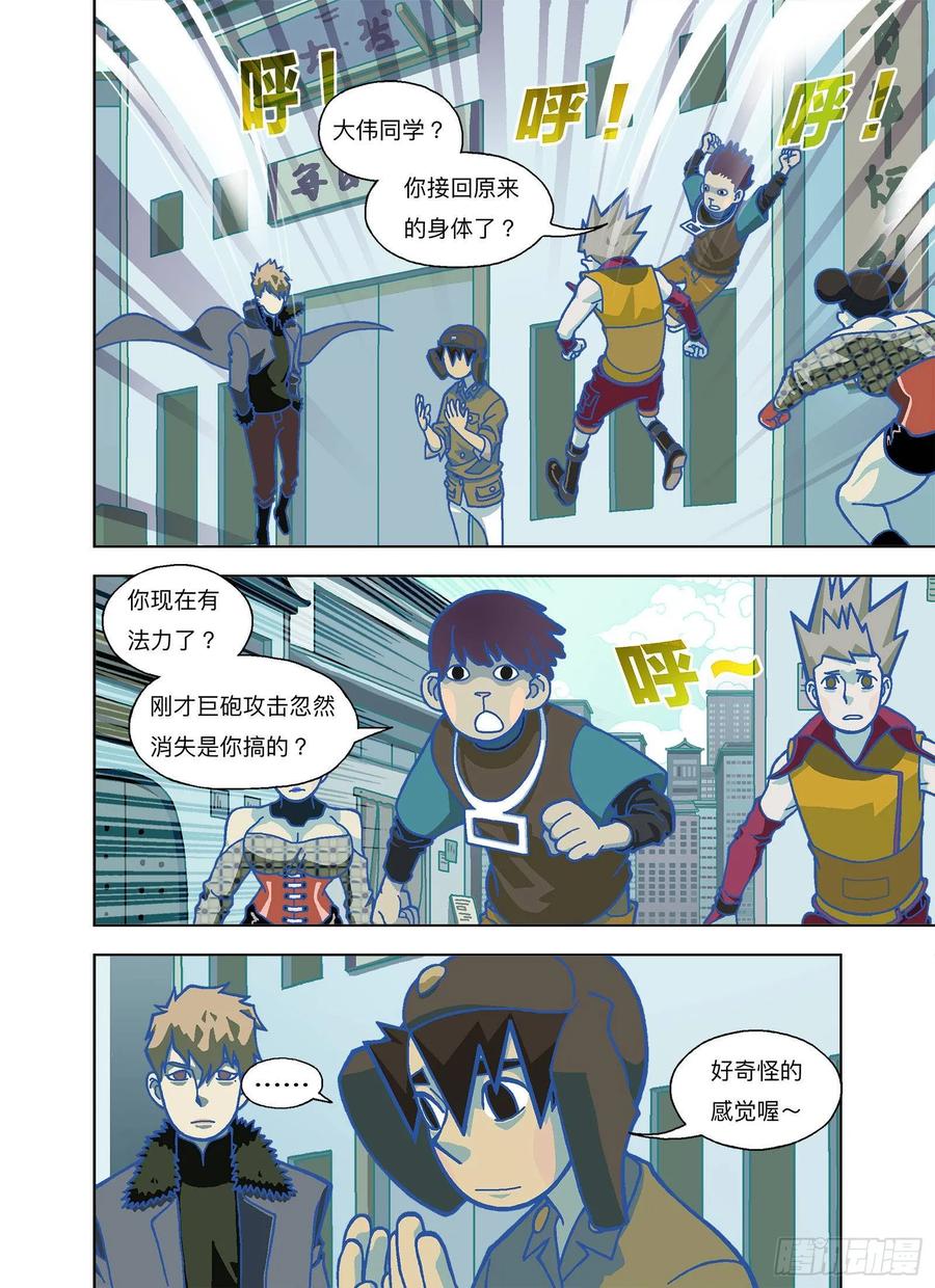 山河社稷图正义也需要幸运