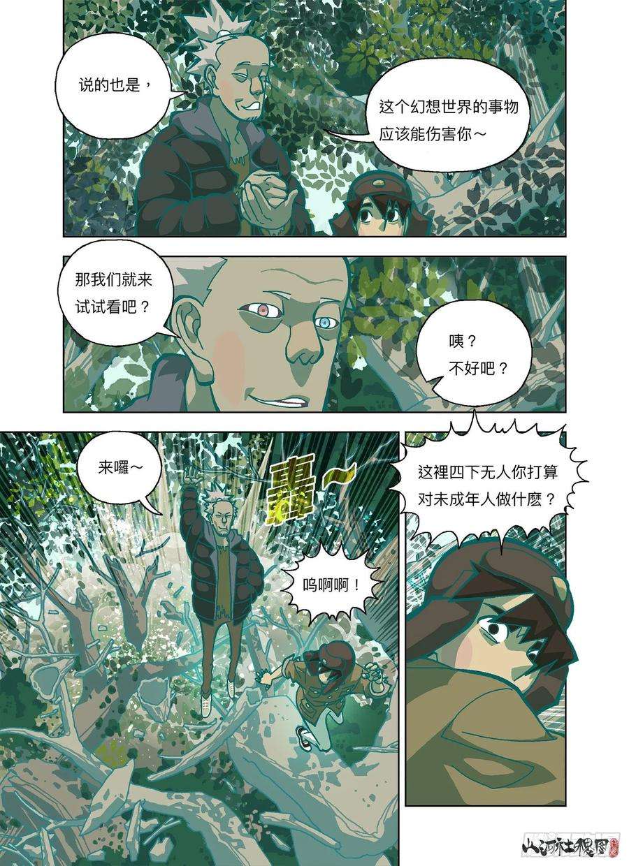 山河社稷图幸运造英雄