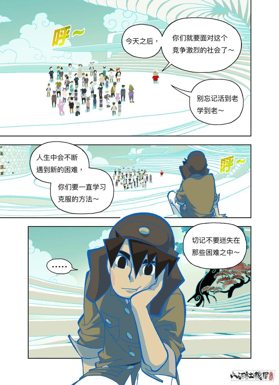 山河社稷图幸运造英雄
