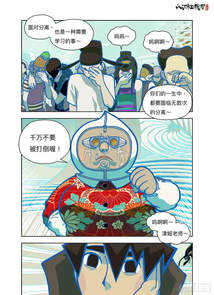山河社稷图幸运造英雄