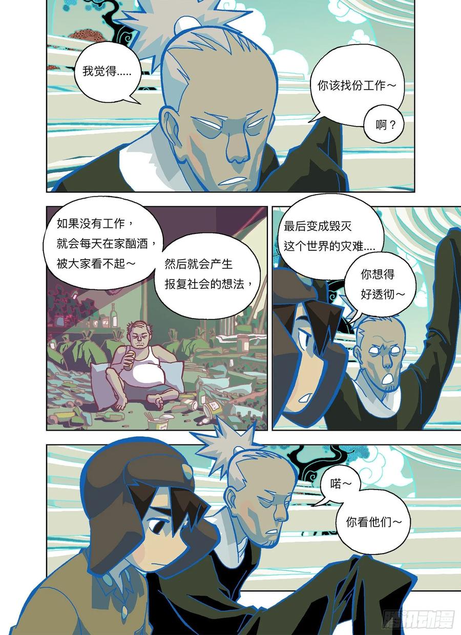 山河社稷图幸运造英雄