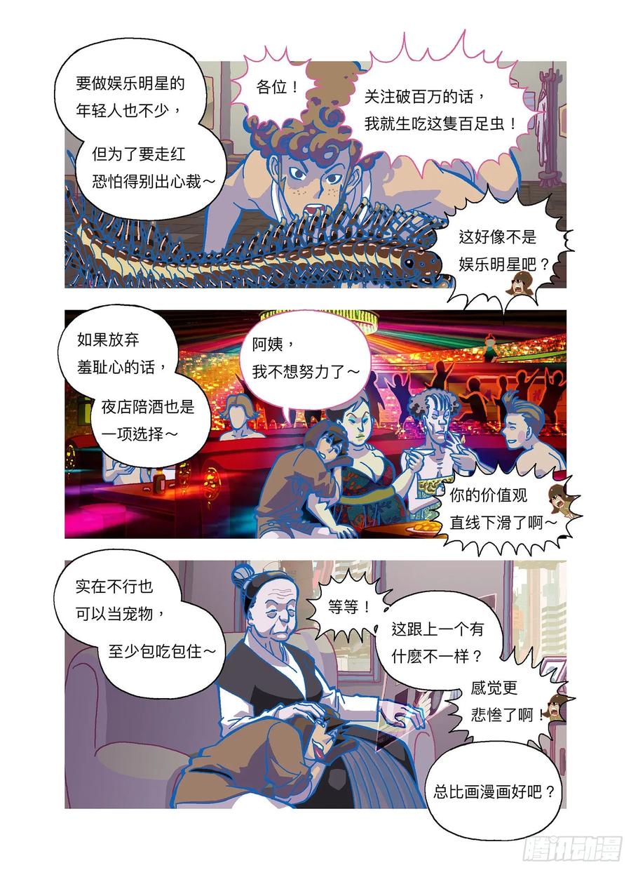 山河社稷图幸运造英雄