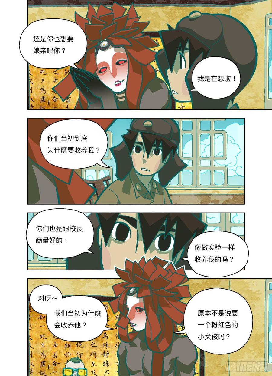 山河社稷图幸运造英雄