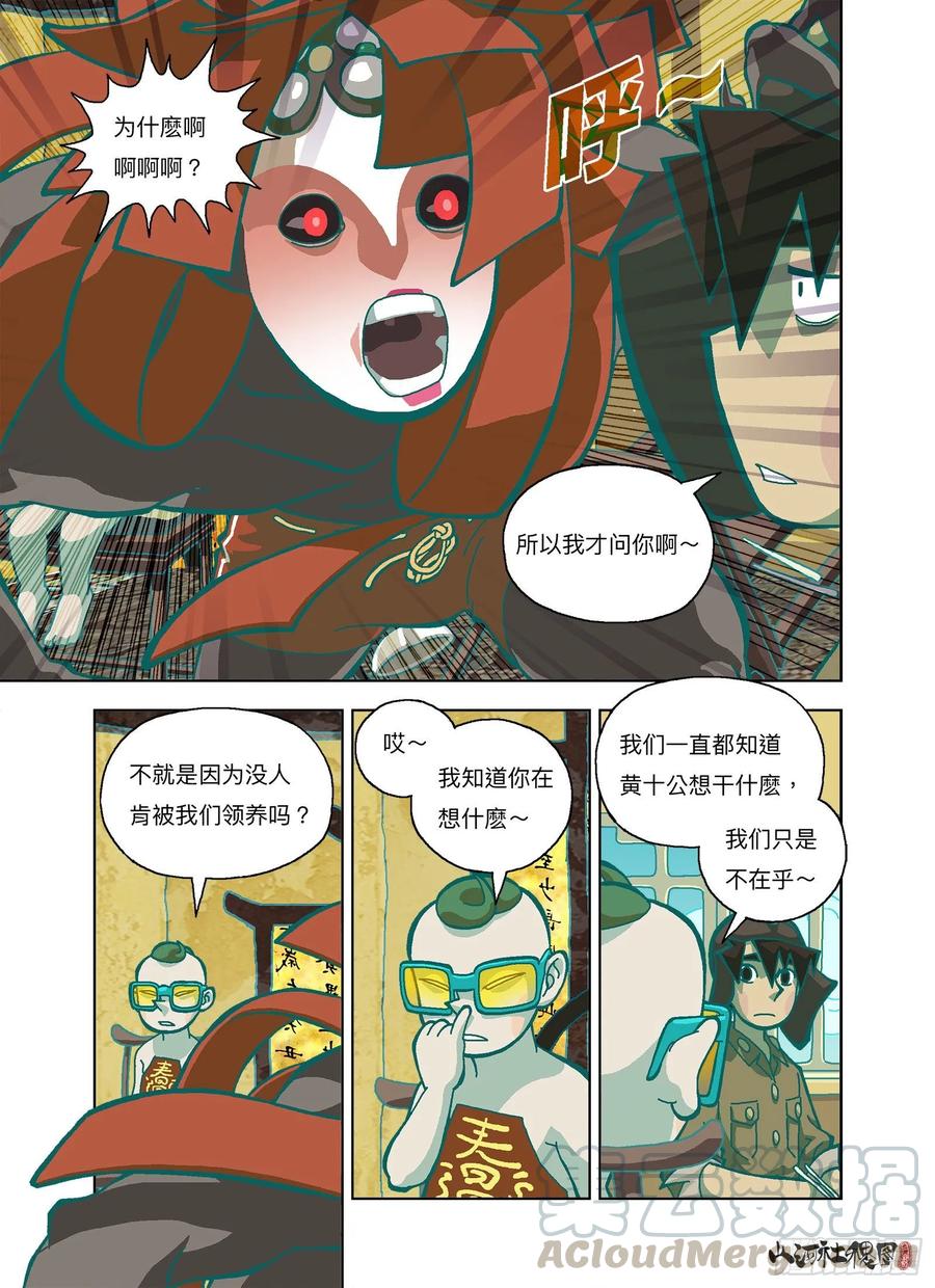 山河社稷图幸运造英雄