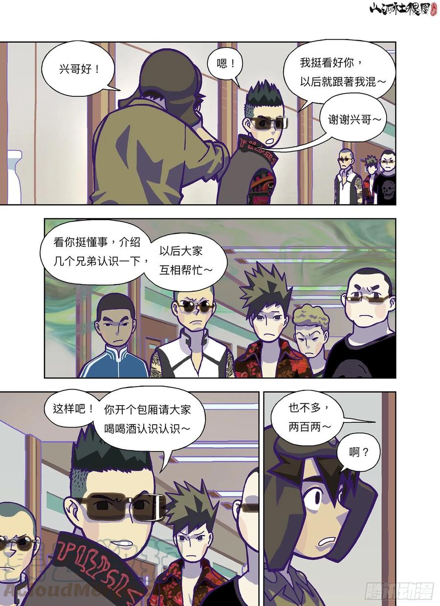 山河社稷图都还是孩子呢！