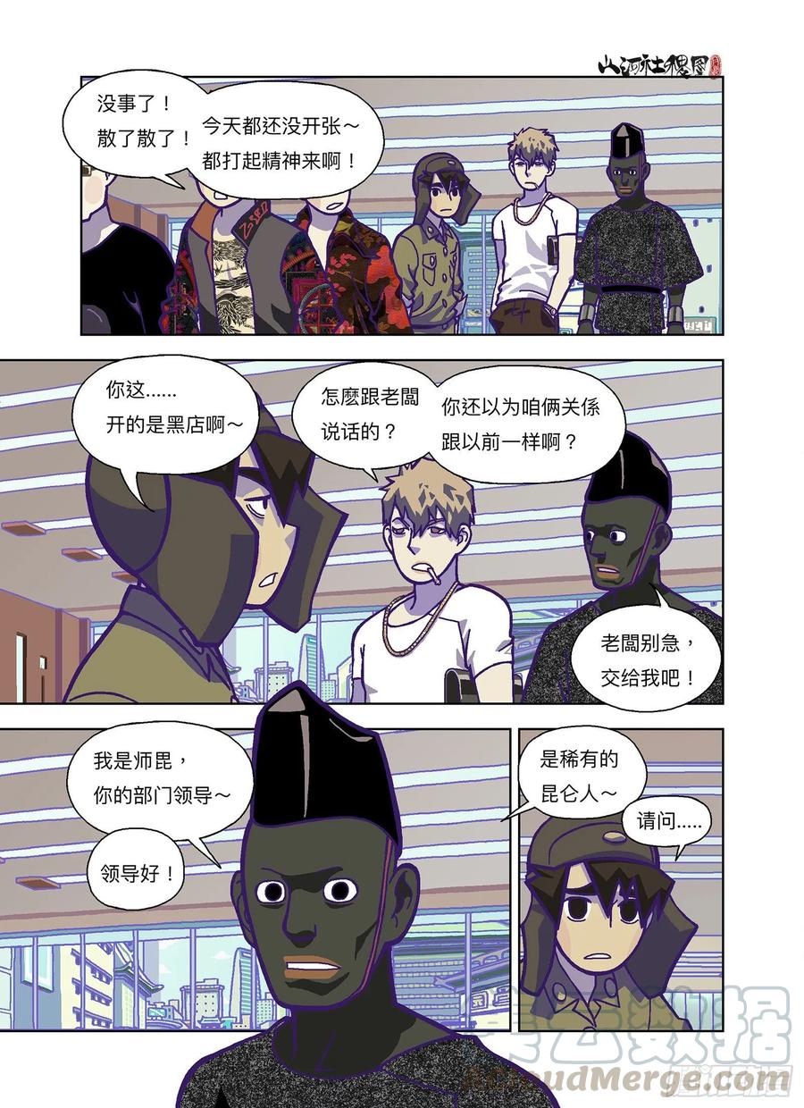 山河社稷图都还是孩子呢！