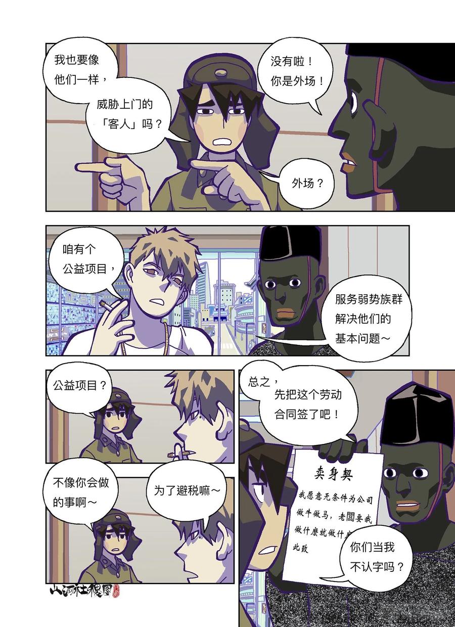山河社稷图都还是孩子呢！