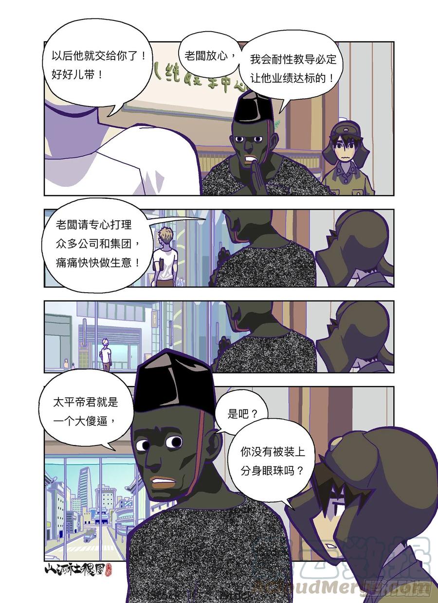 山河社稷图都还是孩子呢！