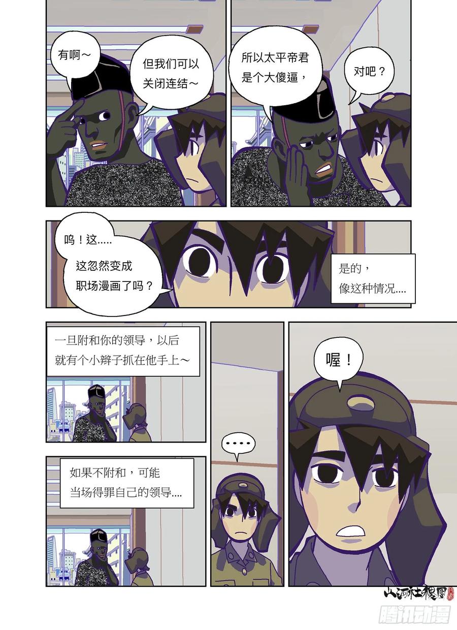 山河社稷图都还是孩子呢！