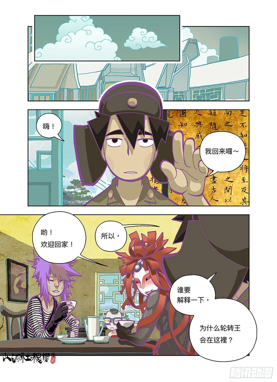 山河社稷图偏安也不容易