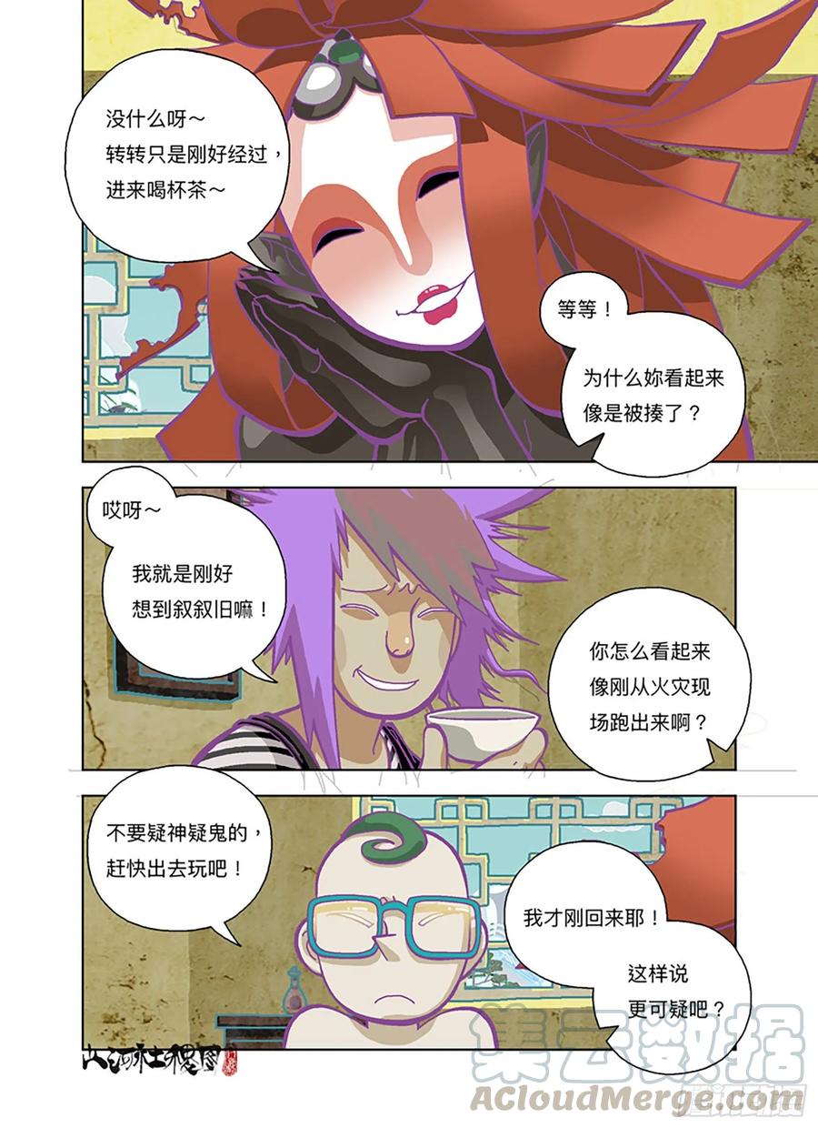 山河社稷图偏安也不容易