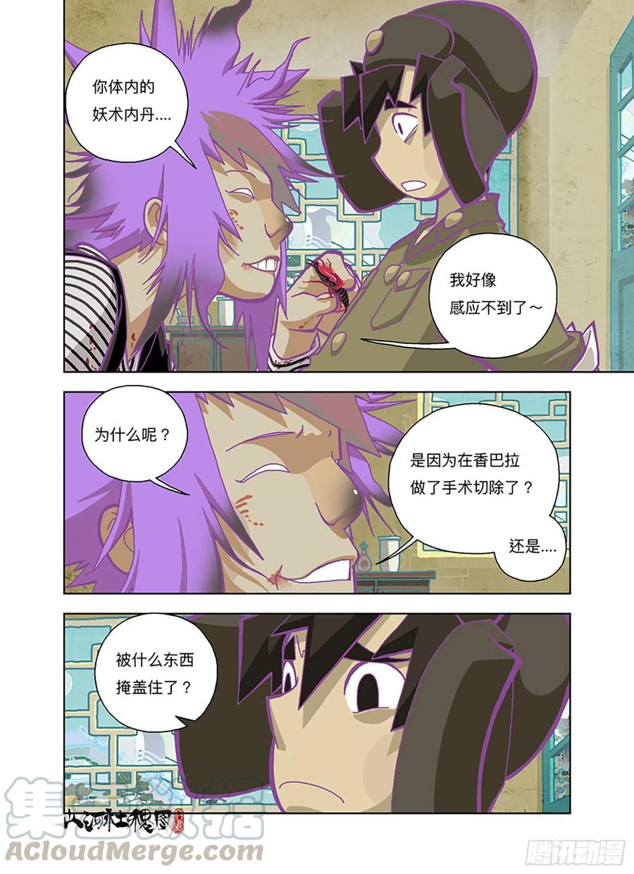山河社稷图偏安也不容易