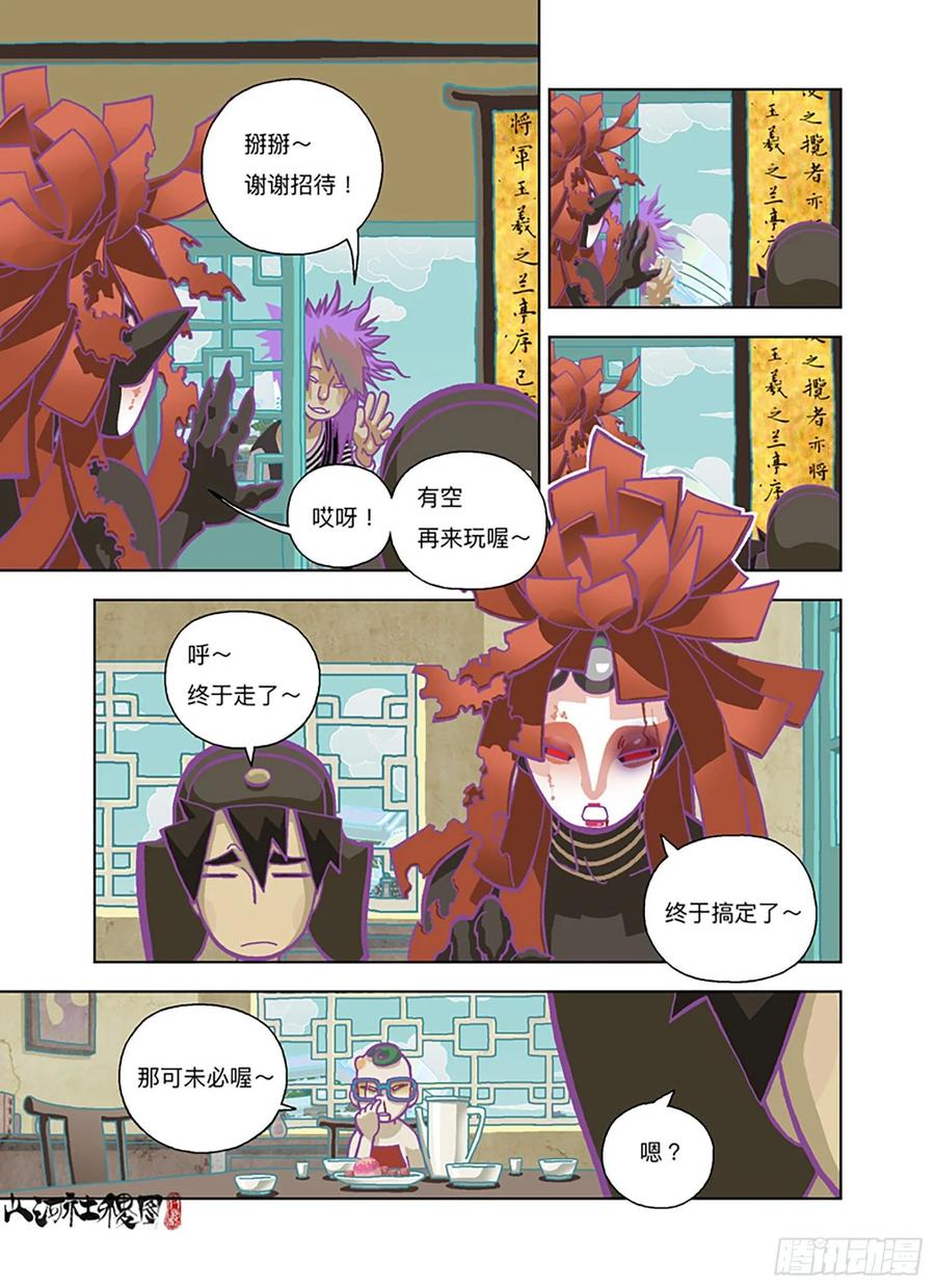 山河社稷图偏安也不容易