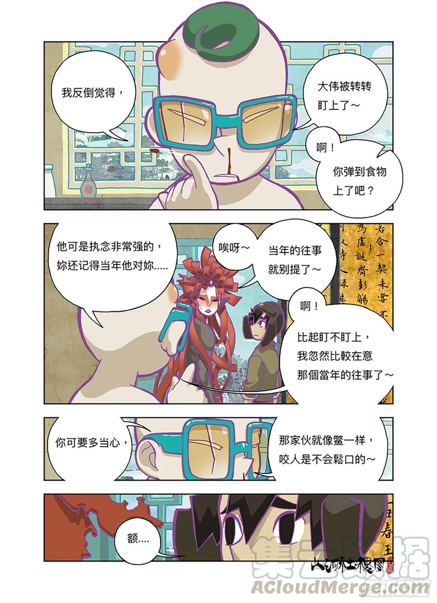 山河社稷图偏安也不容易