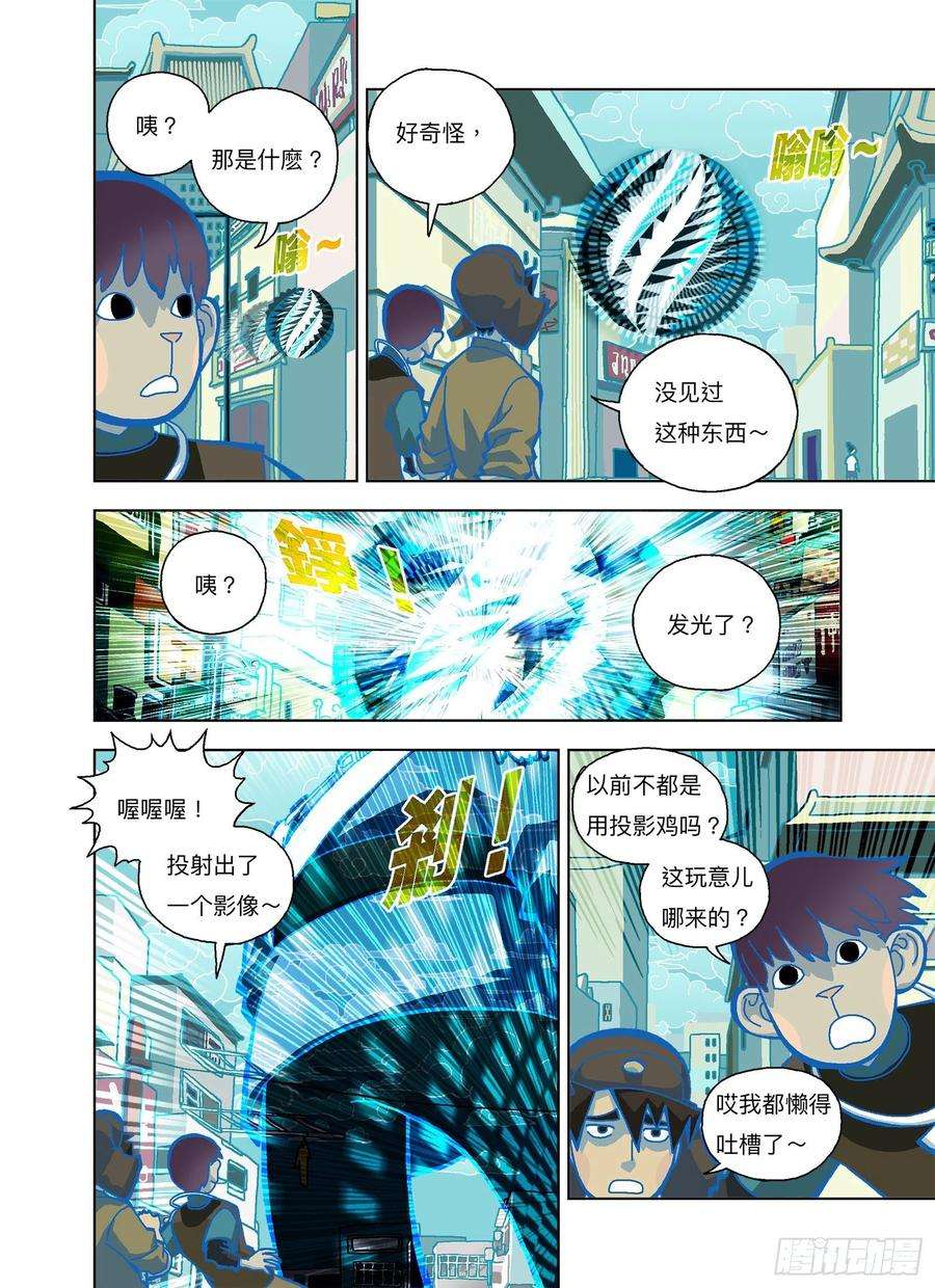 山河社稷图你们都中毒了！