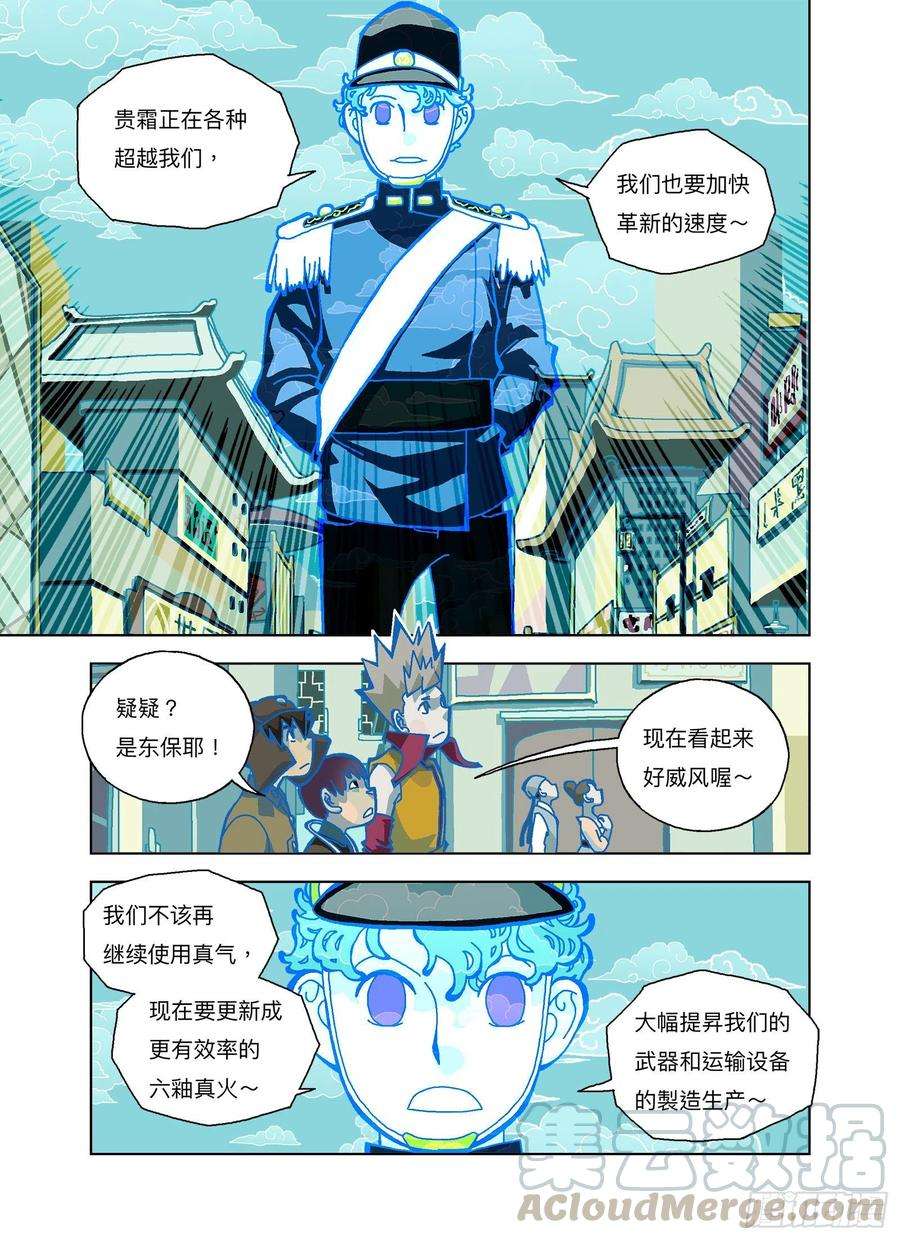 山河社稷图你们都中毒了！