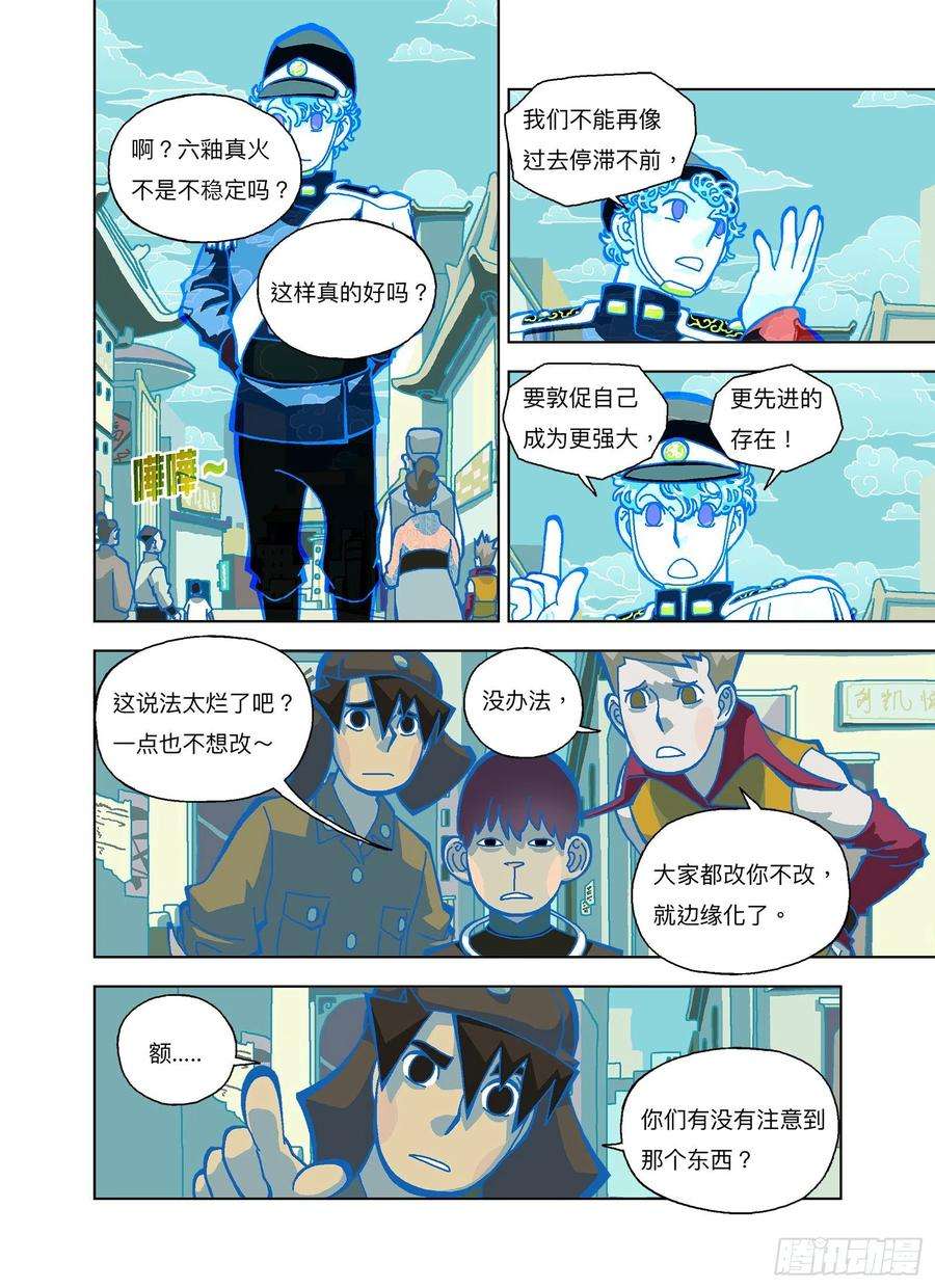 山河社稷图你们都中毒了！