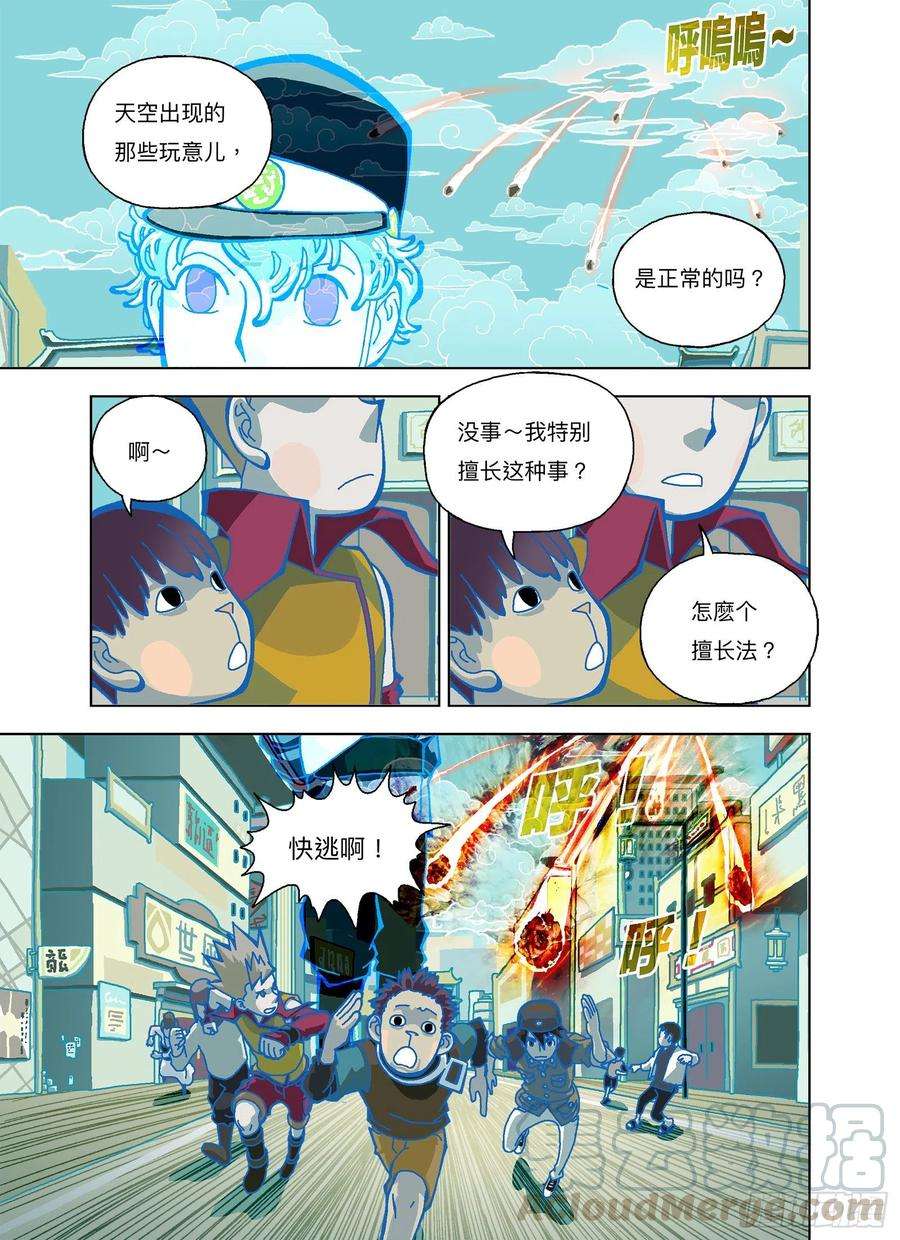 山河社稷图你们都中毒了！