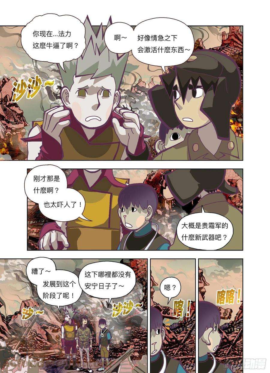 山河社稷图你们都中毒了！
