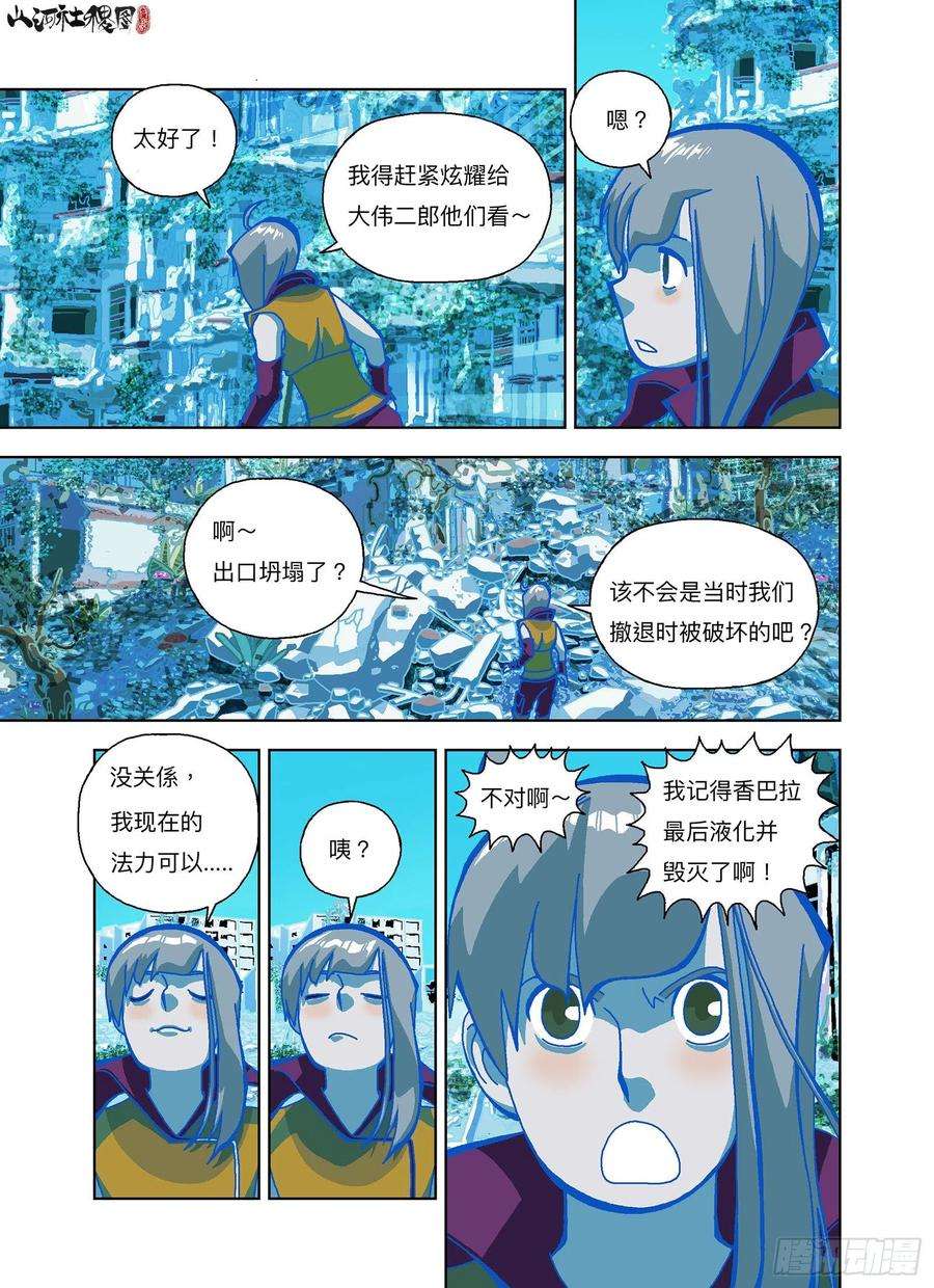 山河社稷图变强都是为了别人