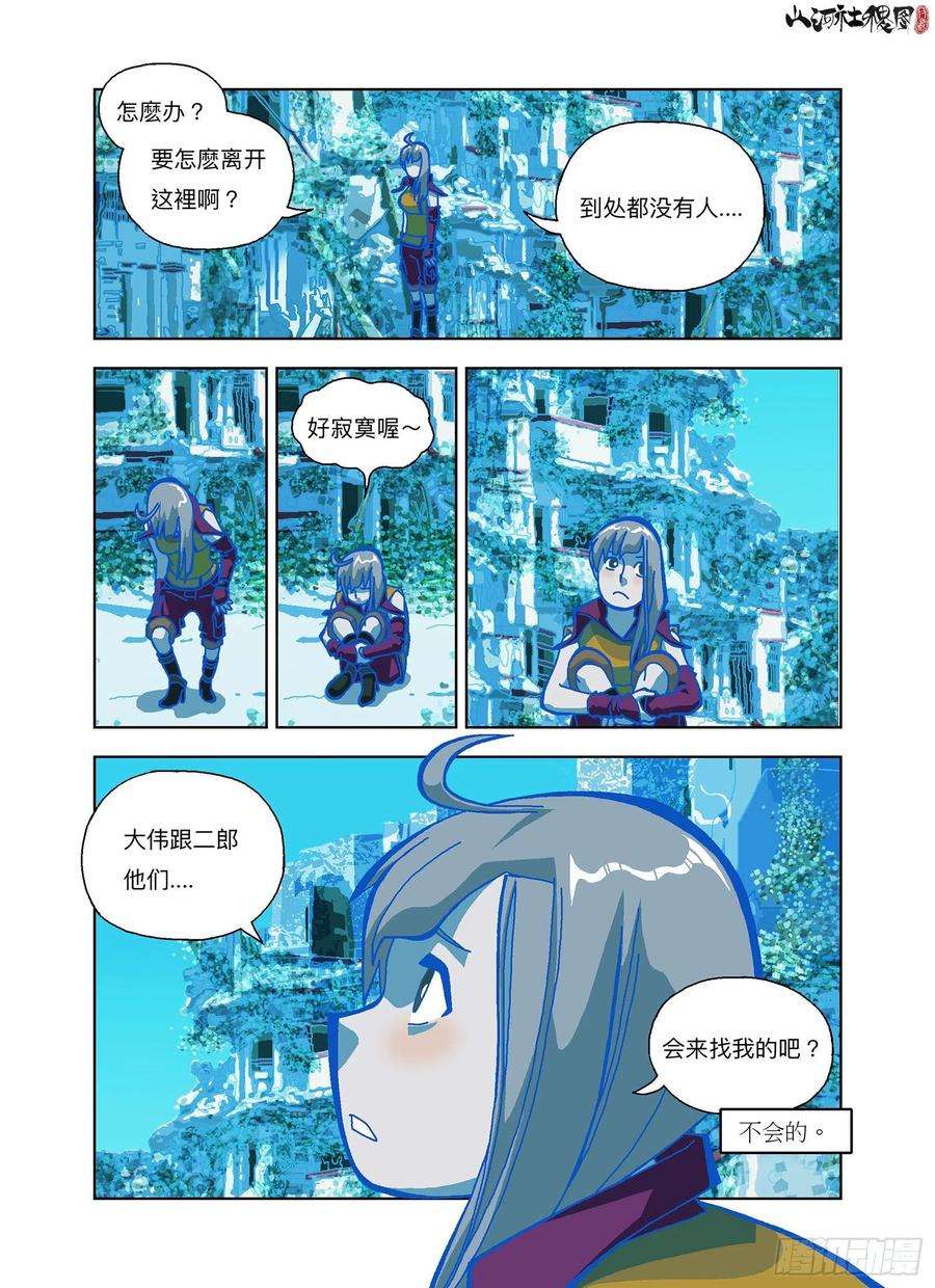 山河社稷图变强都是为了别人