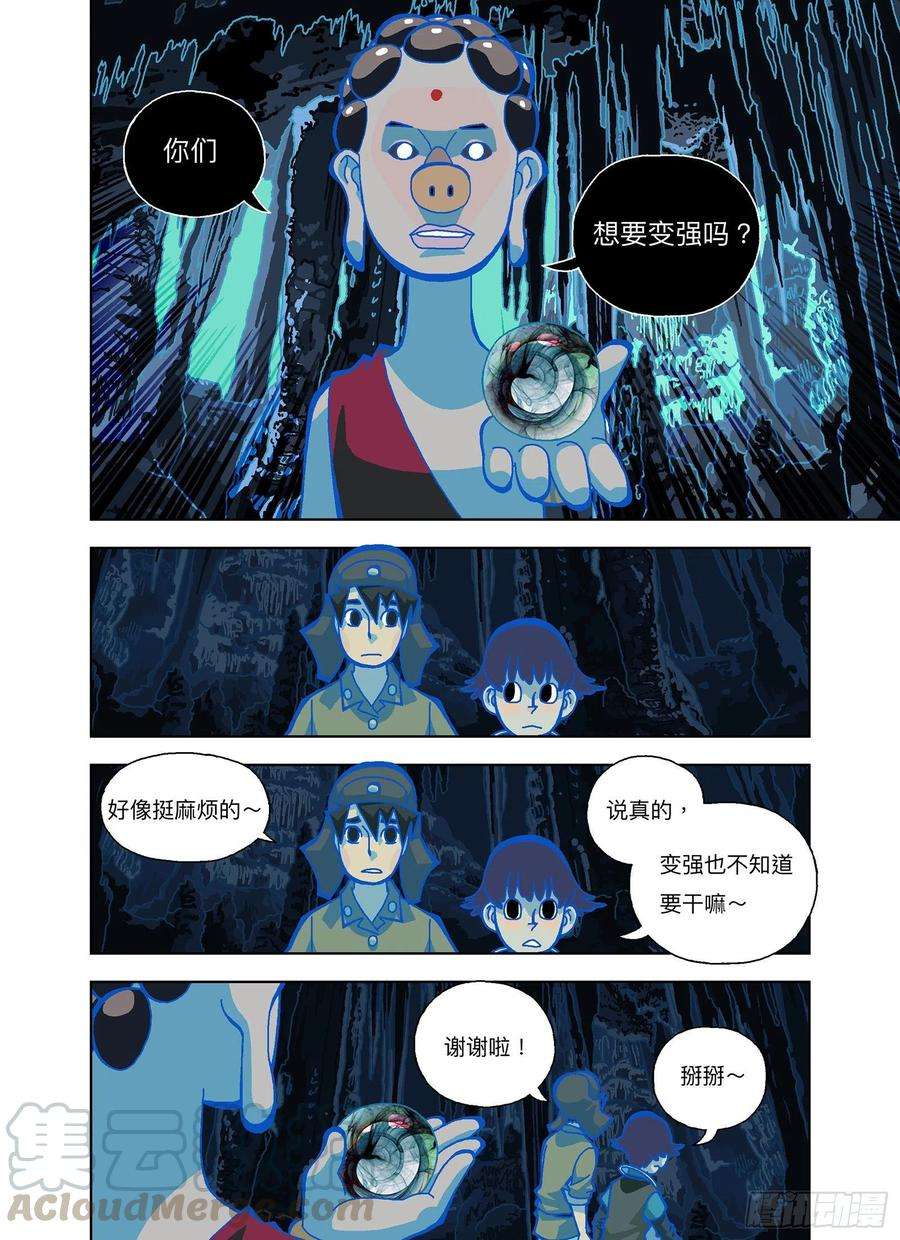 山河社稷图变强都是为了别人