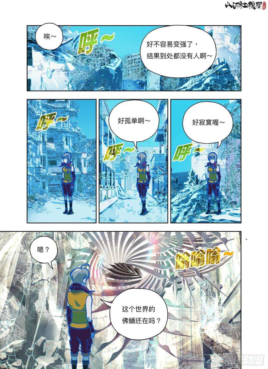 山河社稷图变强都是为了别人