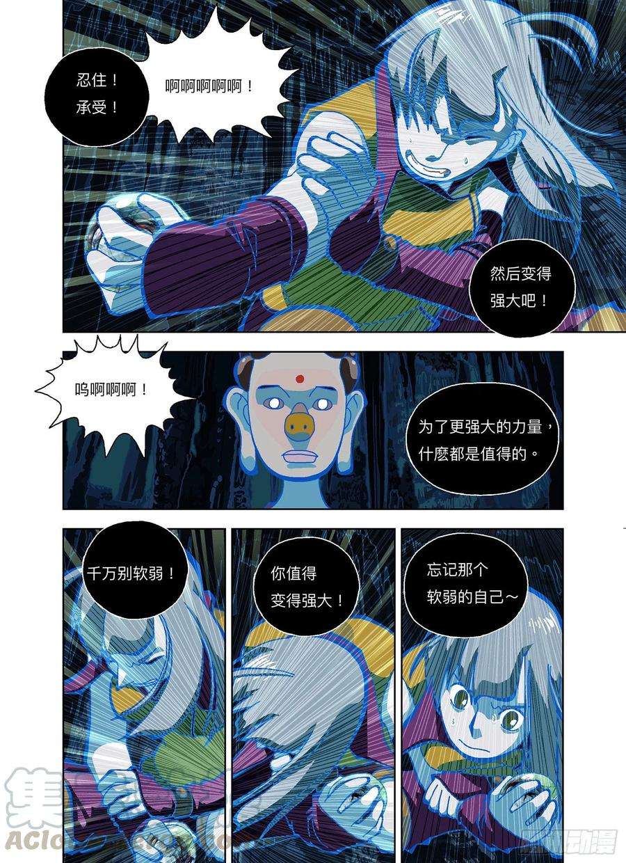 山河社稷图天堂与地狱