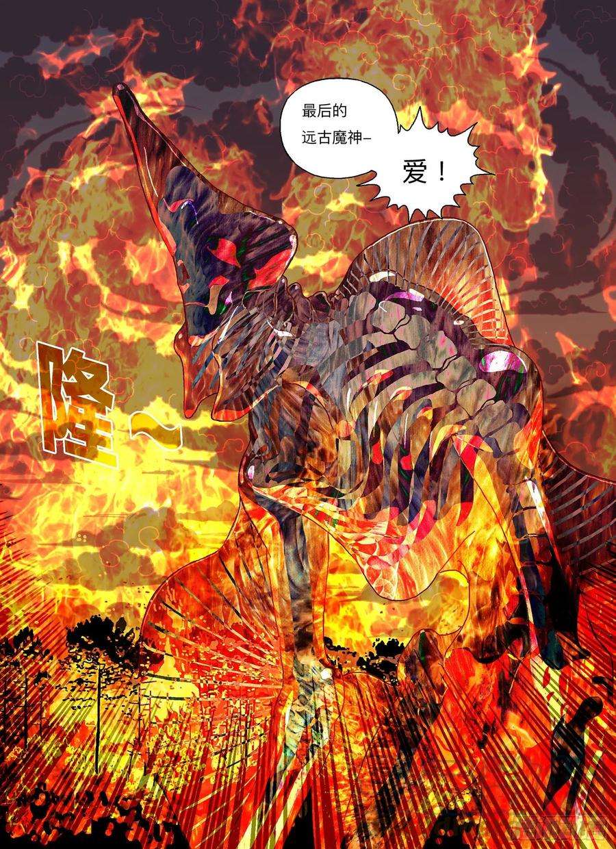 山河社稷图天堂与地狱