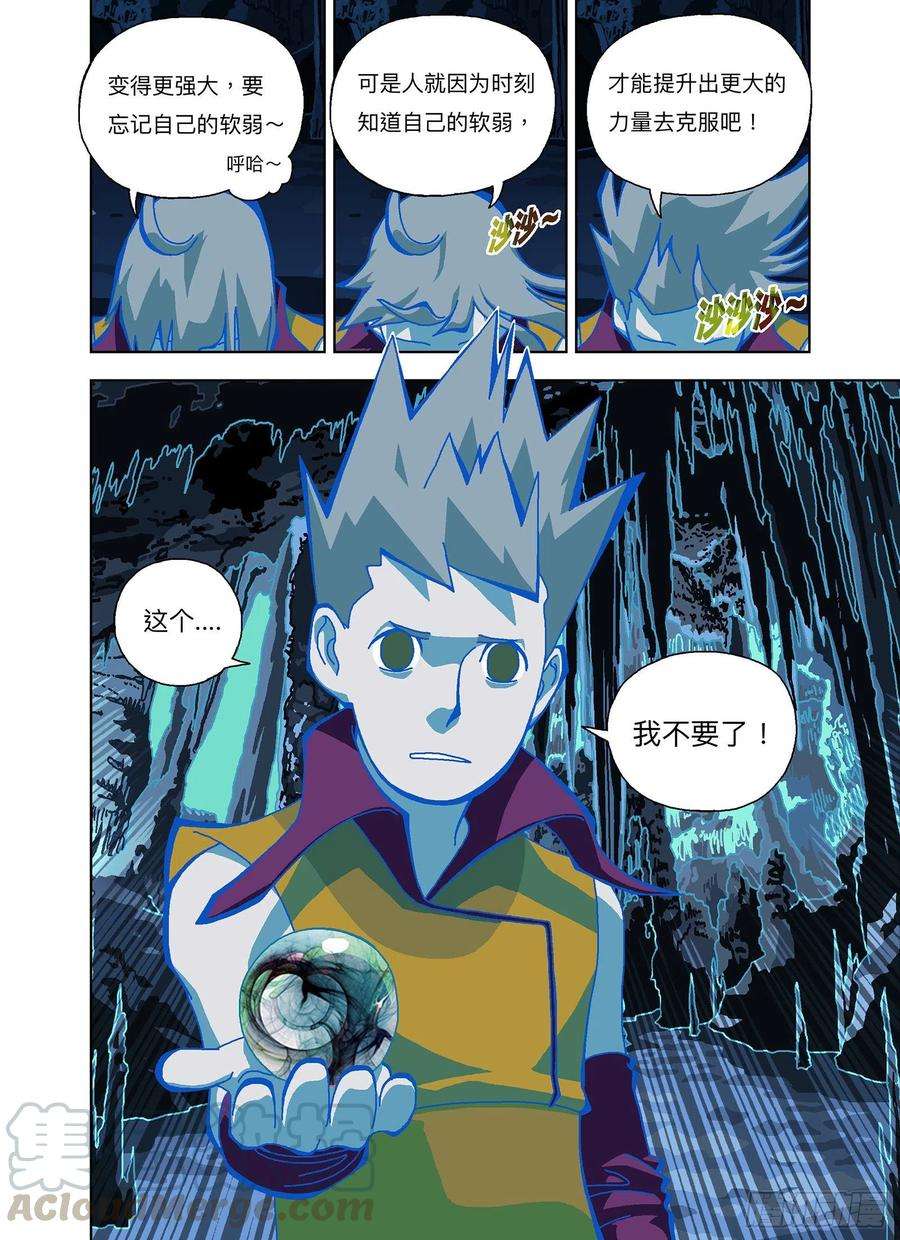 山河社稷图天堂与地狱