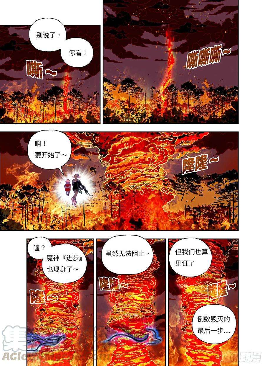 山河社稷图天堂与地狱